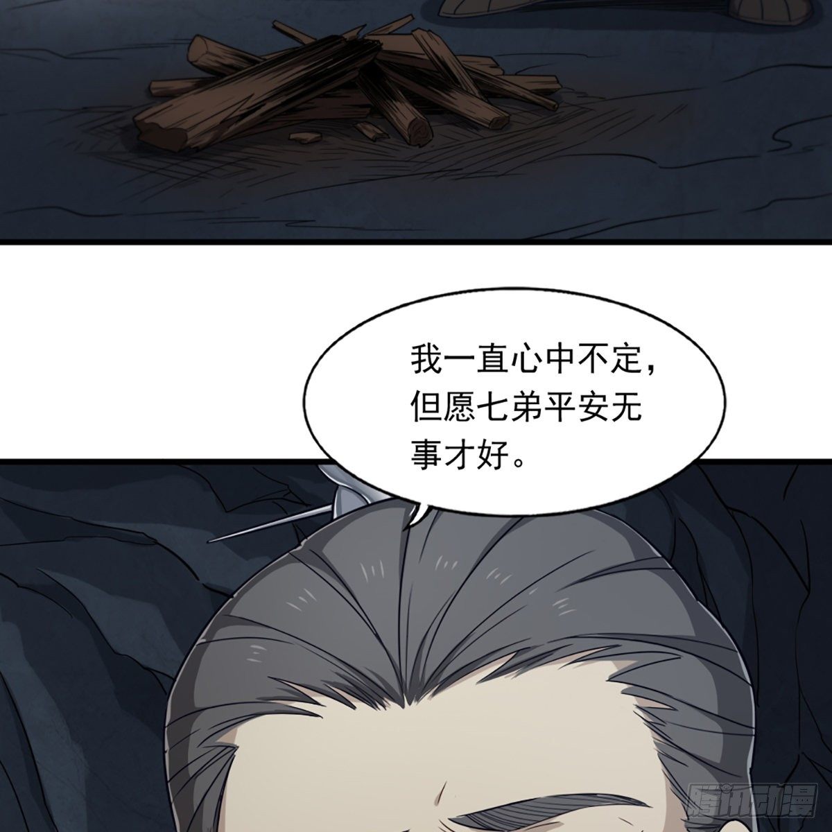第二百二十九话 七师叔被害29