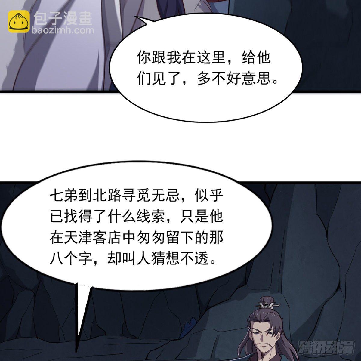 第二百二十九话 七师叔被害32