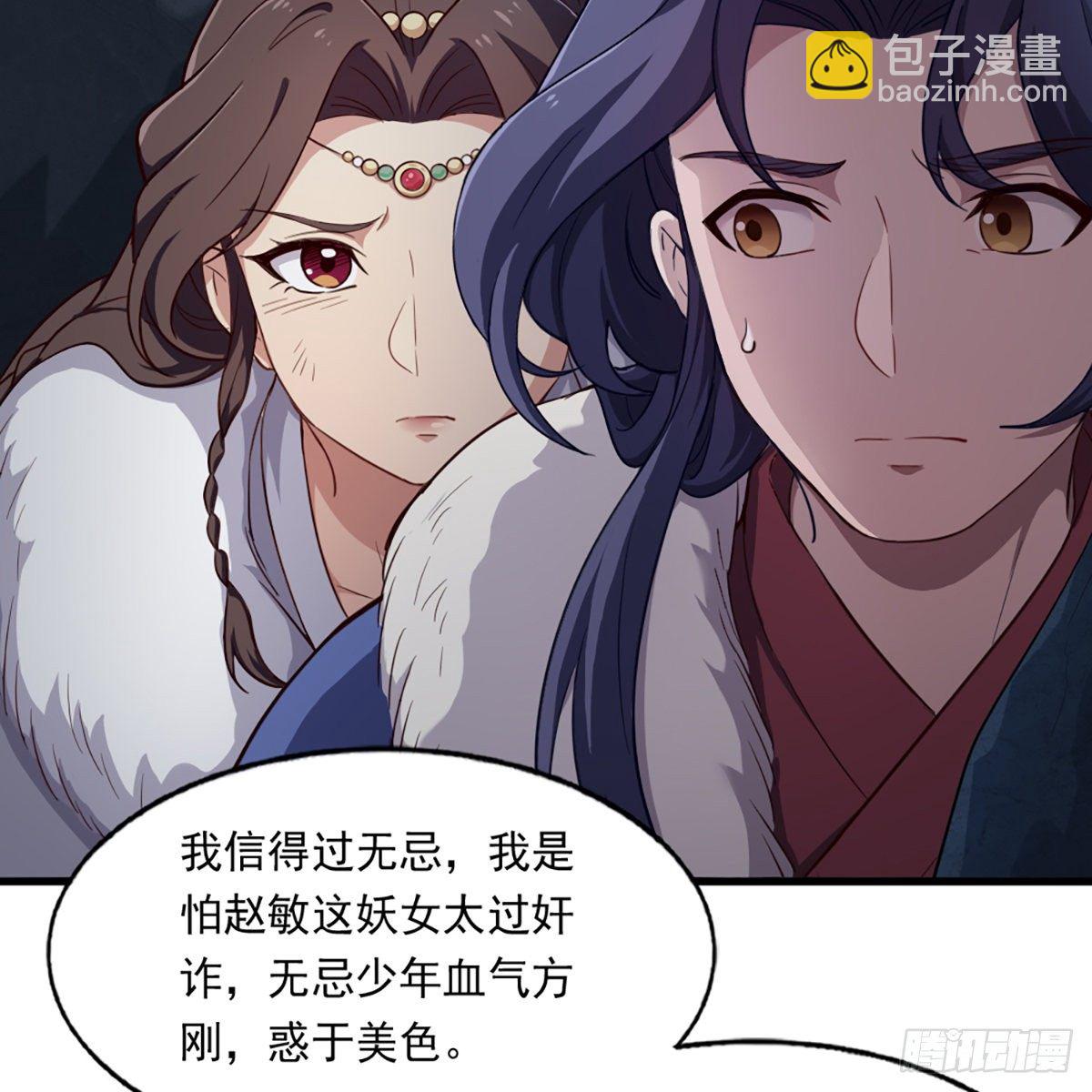 第二百二十九话 七师叔被害35