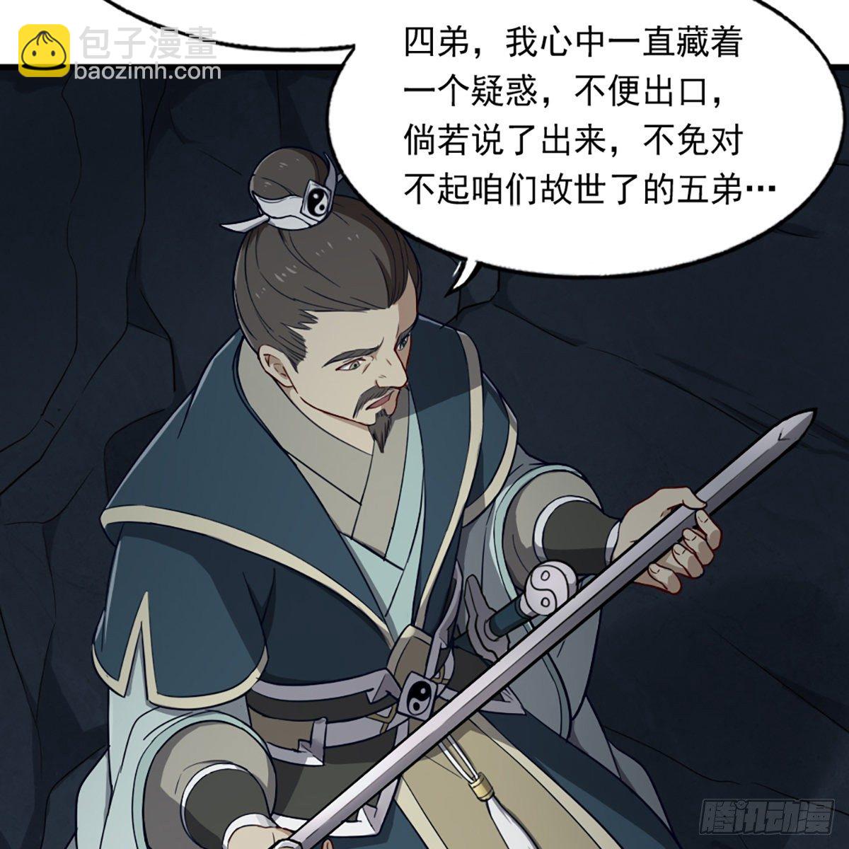 第二百二十九话 七师叔被害36