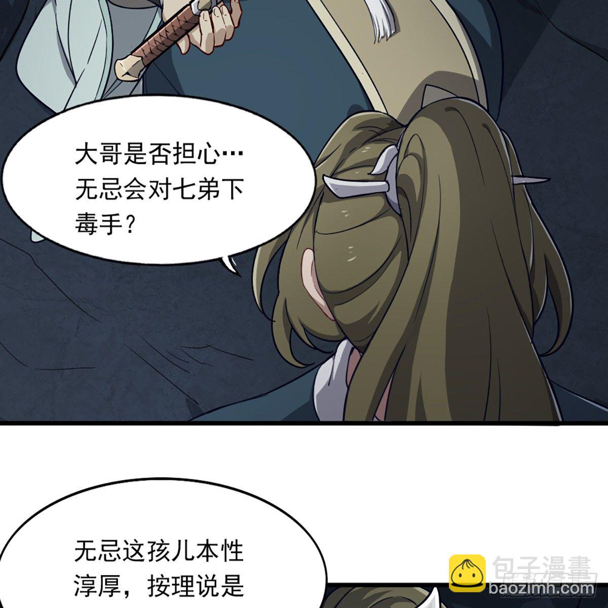 第二百二十九话 七师叔被害37