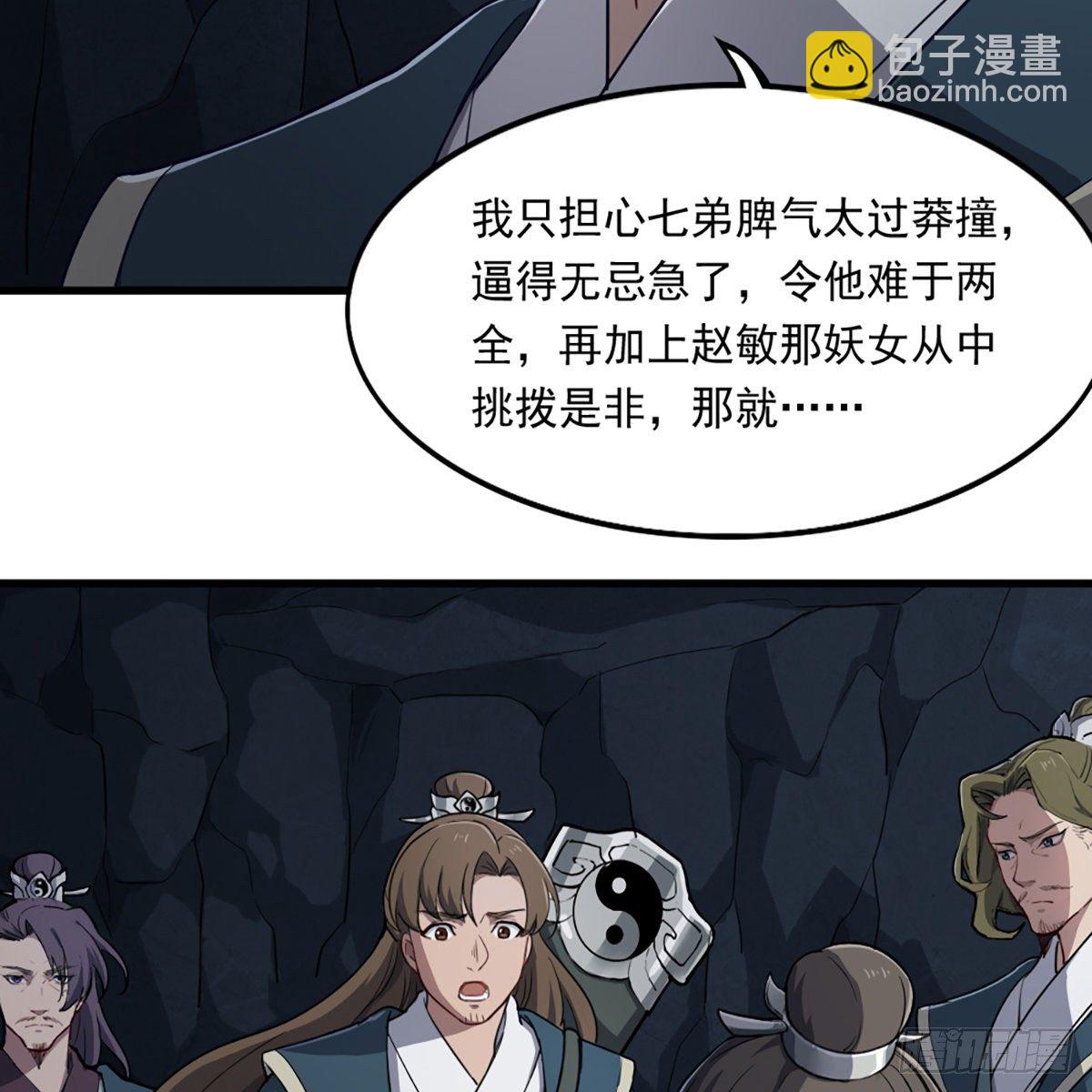 第二百二十九话 七师叔被害39