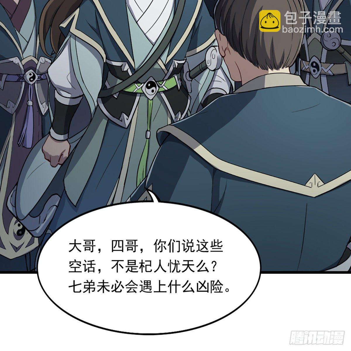 第二百二十九话 七师叔被害40