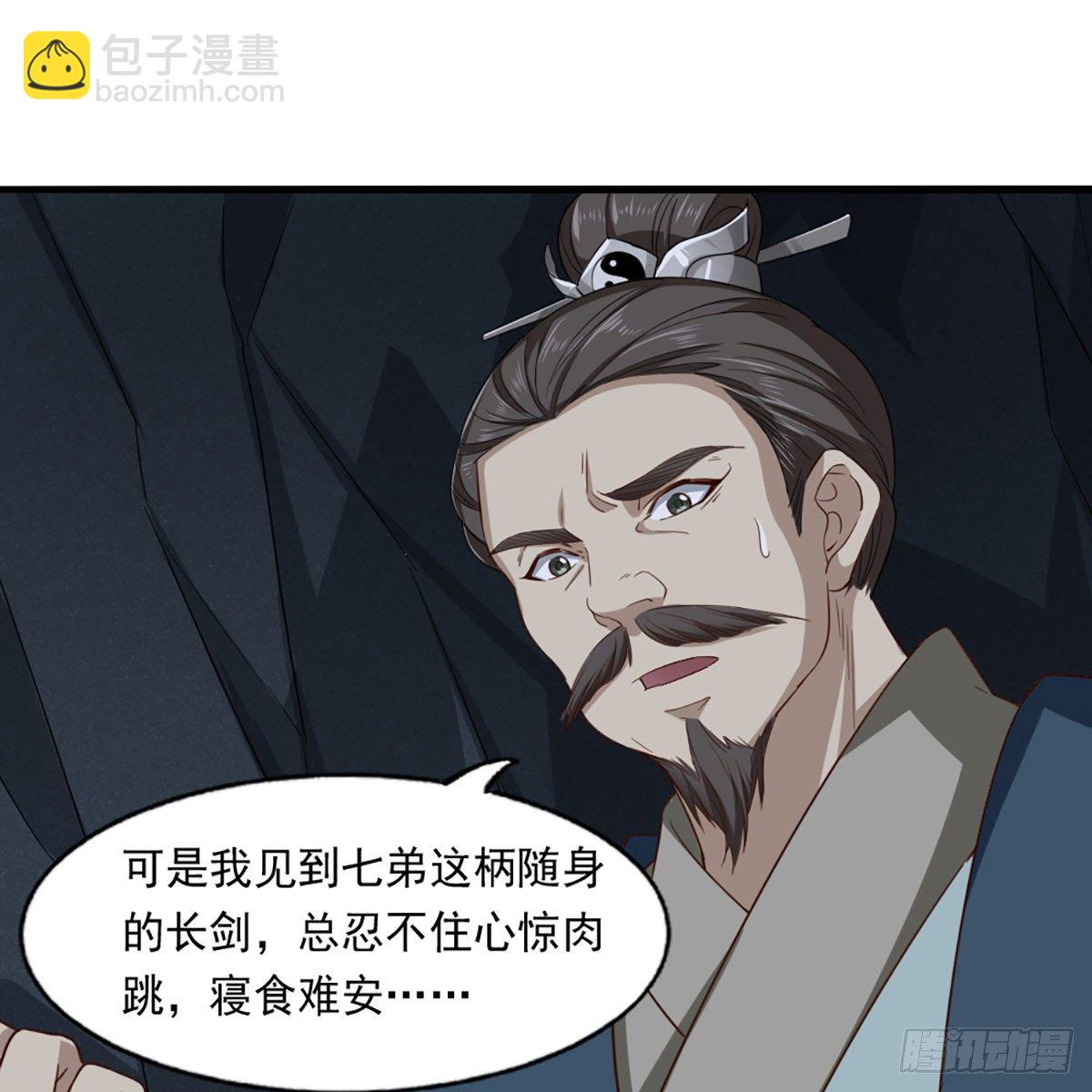 第二百二十九话 七师叔被害41