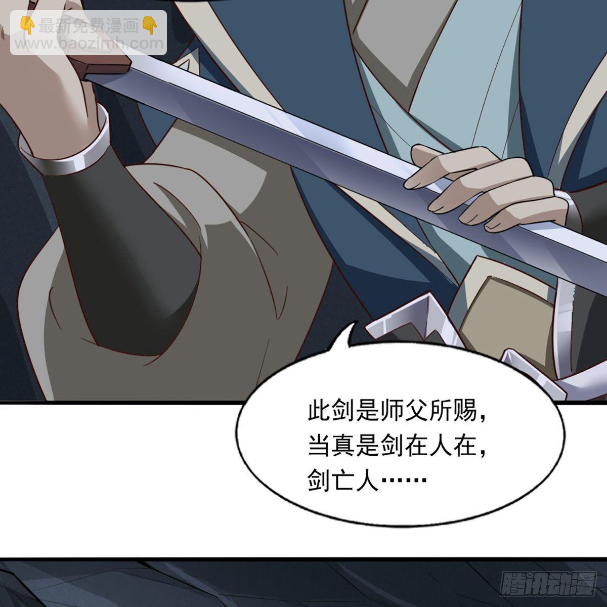 第二百二十九话 七师叔被害42