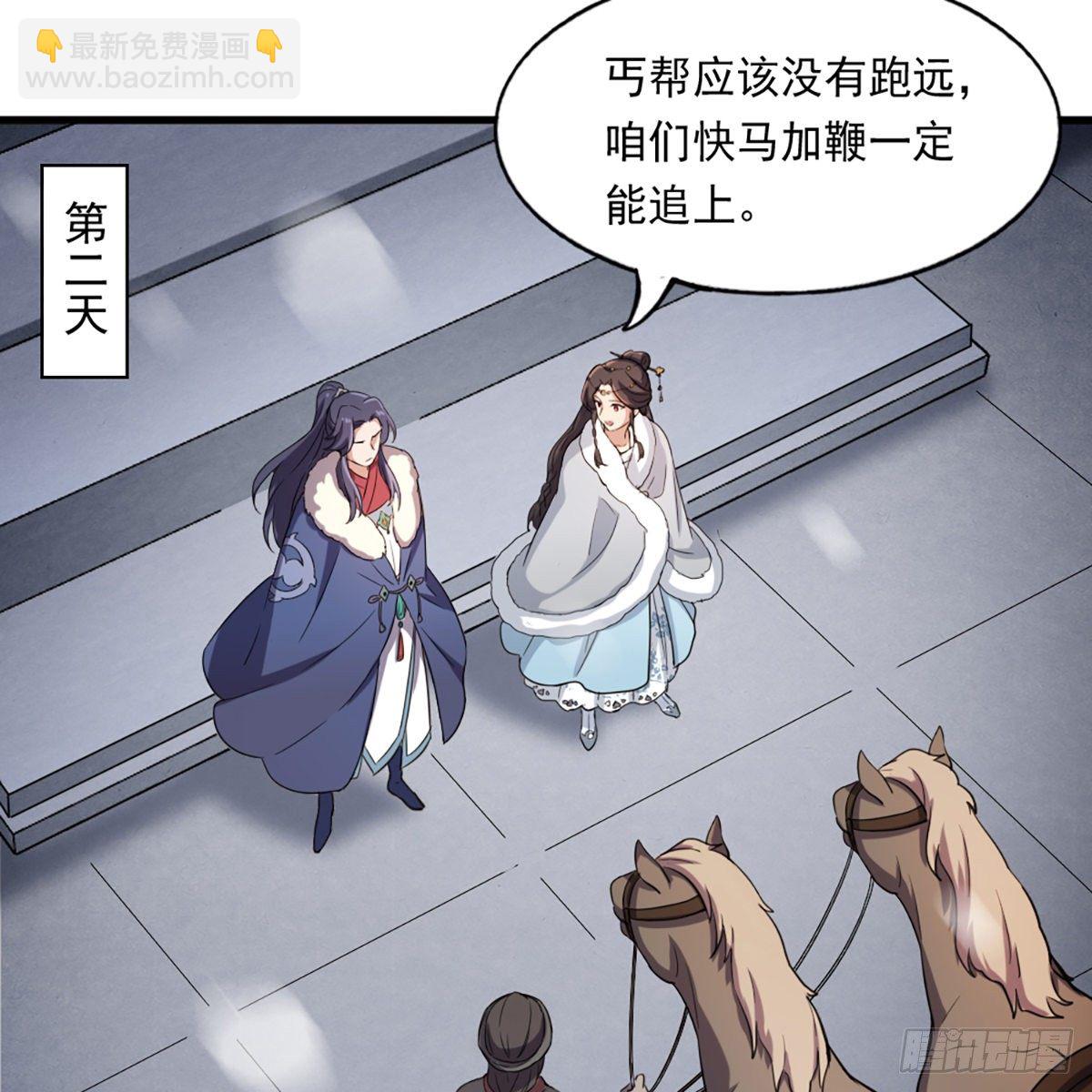第二百二十九话 七师叔被害5
