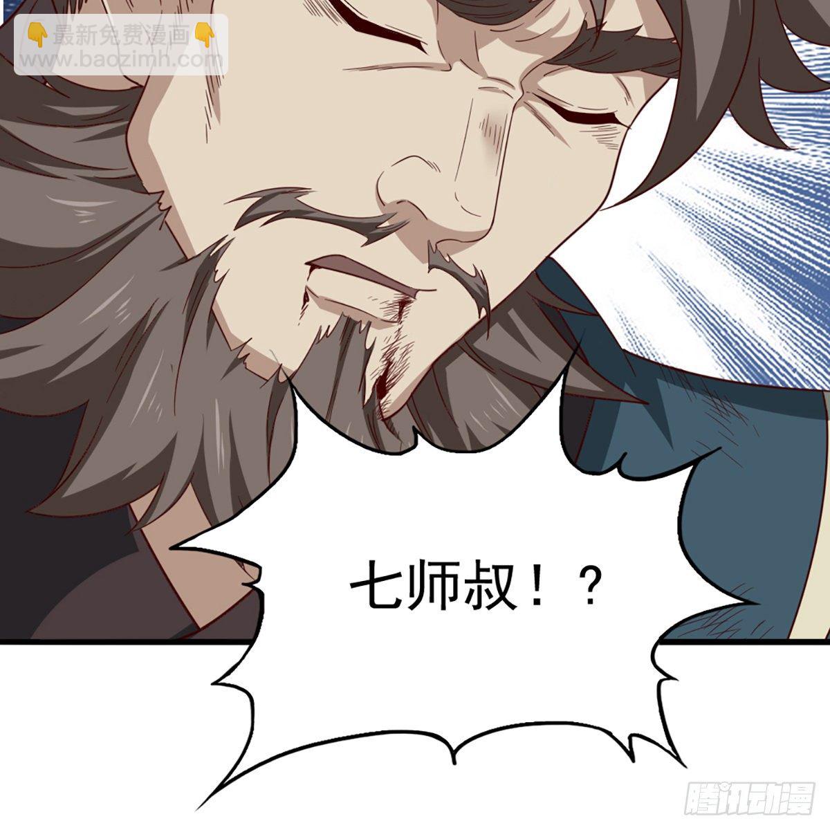 第二百二十九话 七师叔被害54