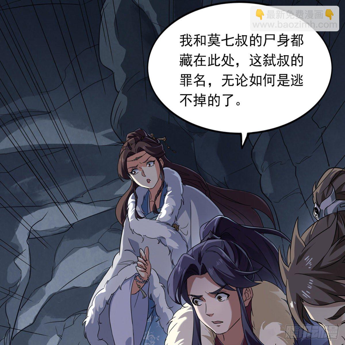 第二百二十九话 七师叔被害57