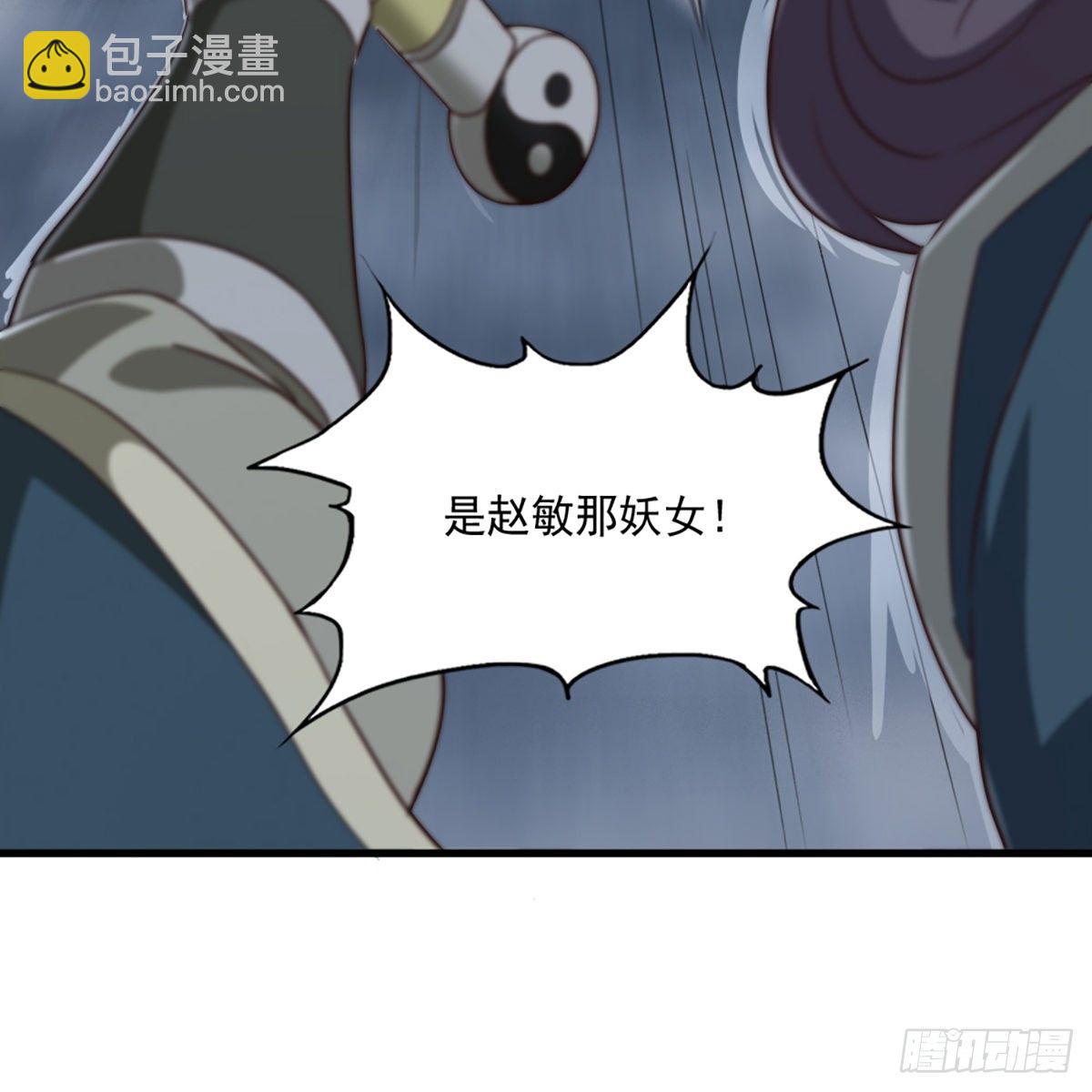 第二百二十九话 七师叔被害64