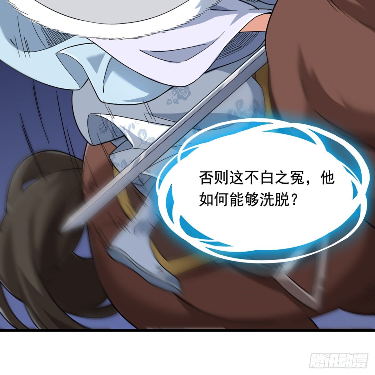 第二百三十话 坠入深渊10