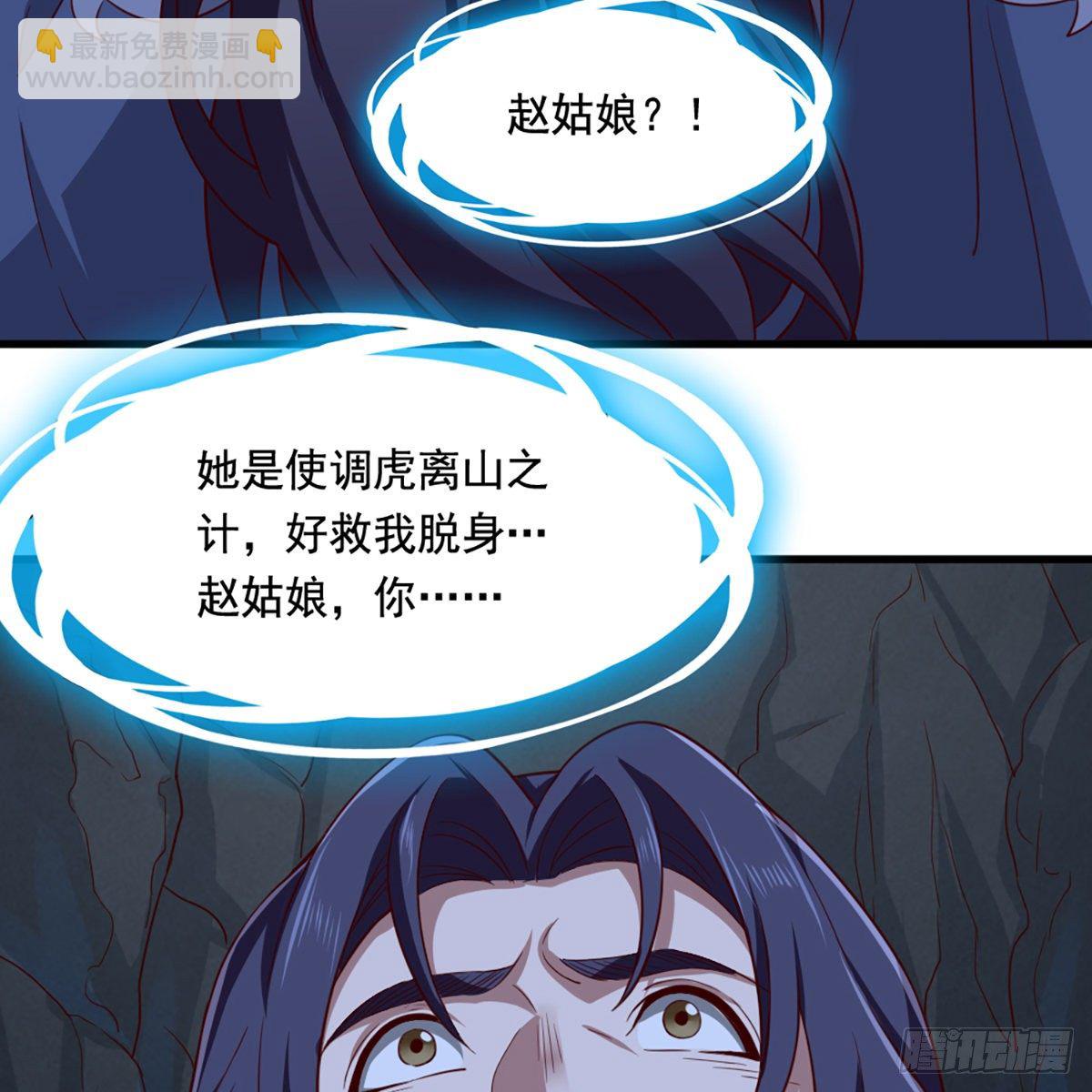 第二百三十话 坠入深渊19