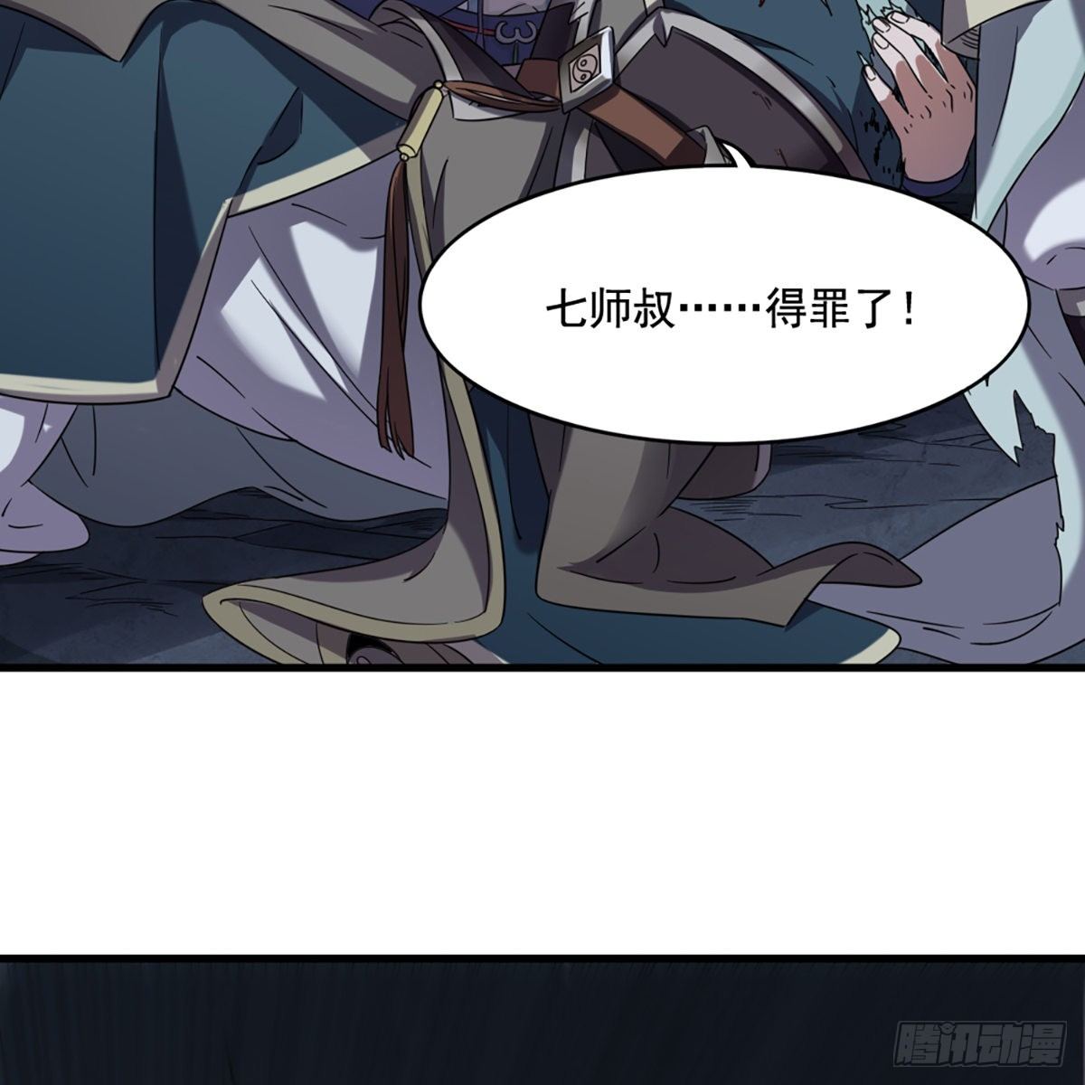 第二百三十话 坠入深渊22