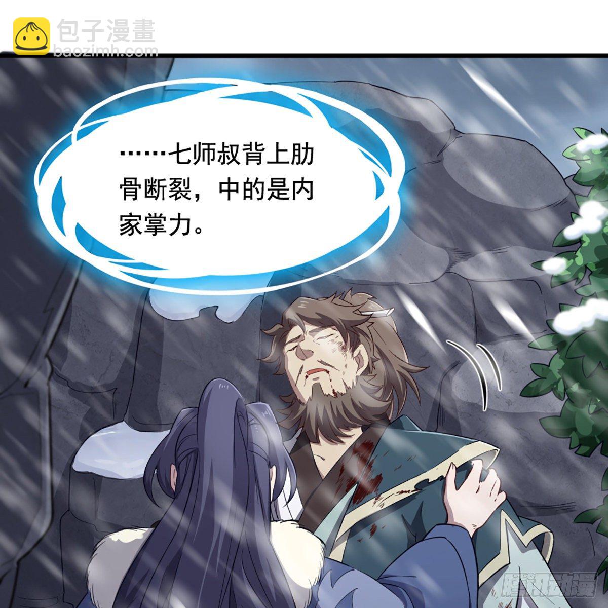 第二百三十话 坠入深渊31