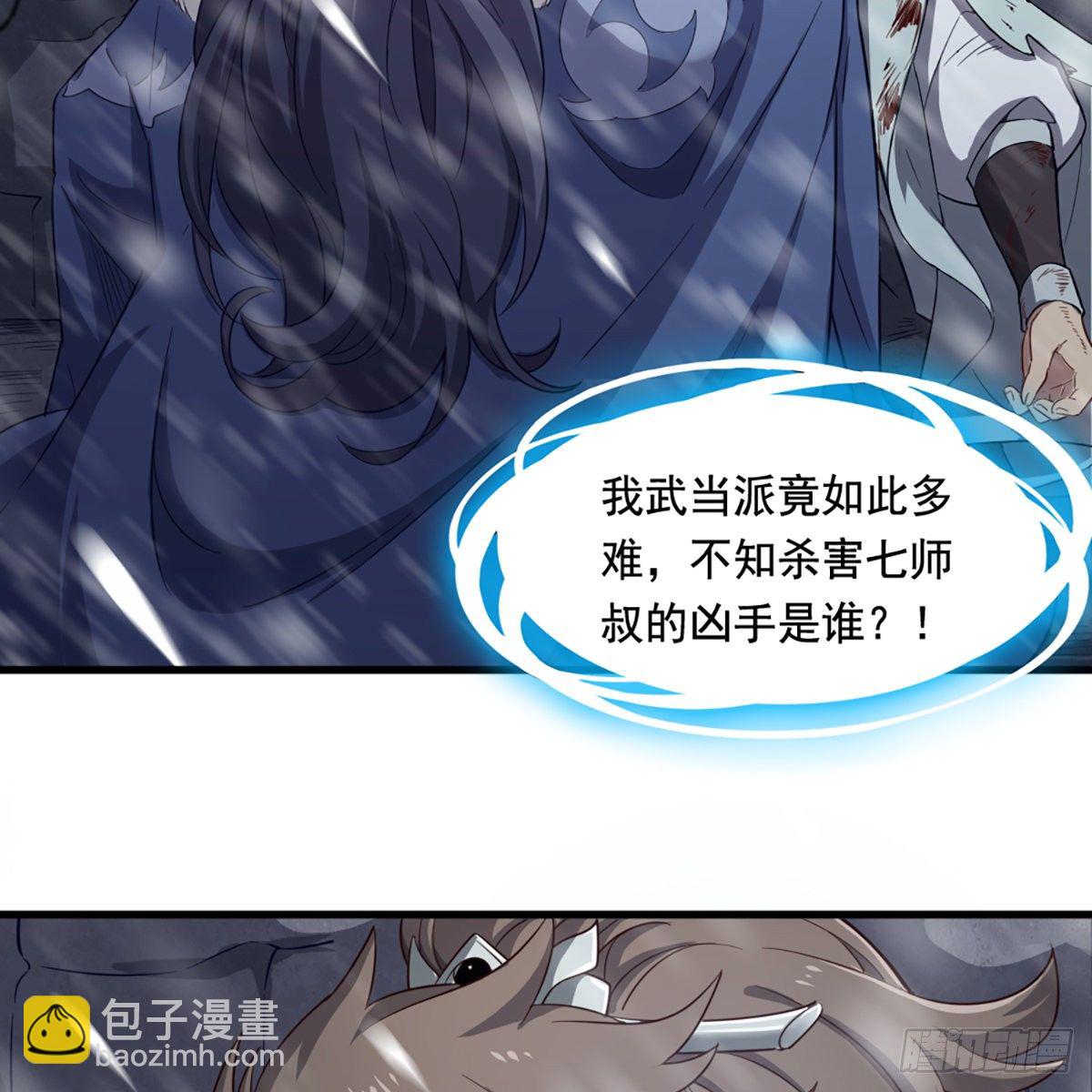 第二百三十话 坠入深渊32