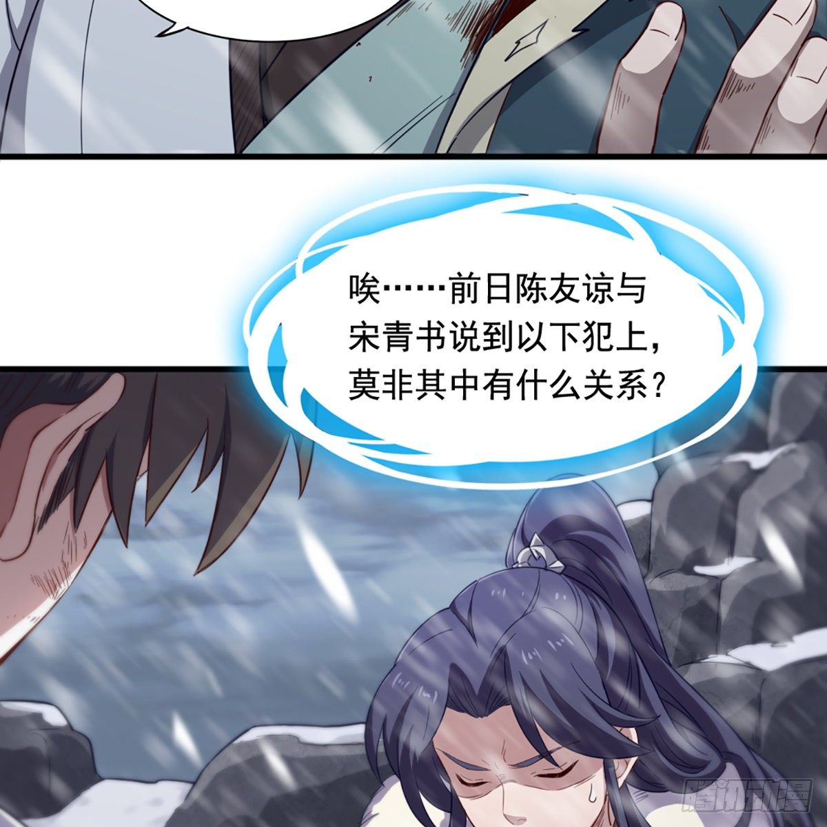 第二百三十话 坠入深渊34