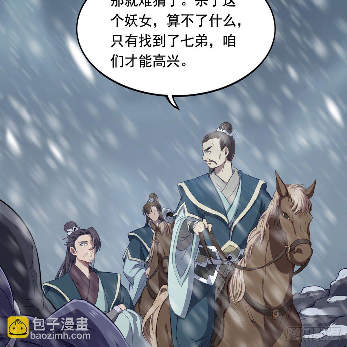 第二百三十话 坠入深渊39
