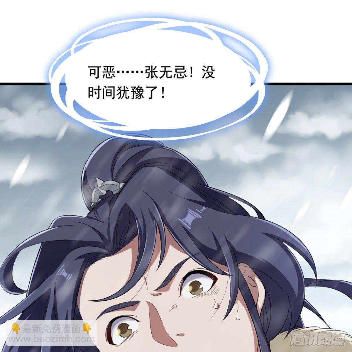第二百三十话 坠入深渊59