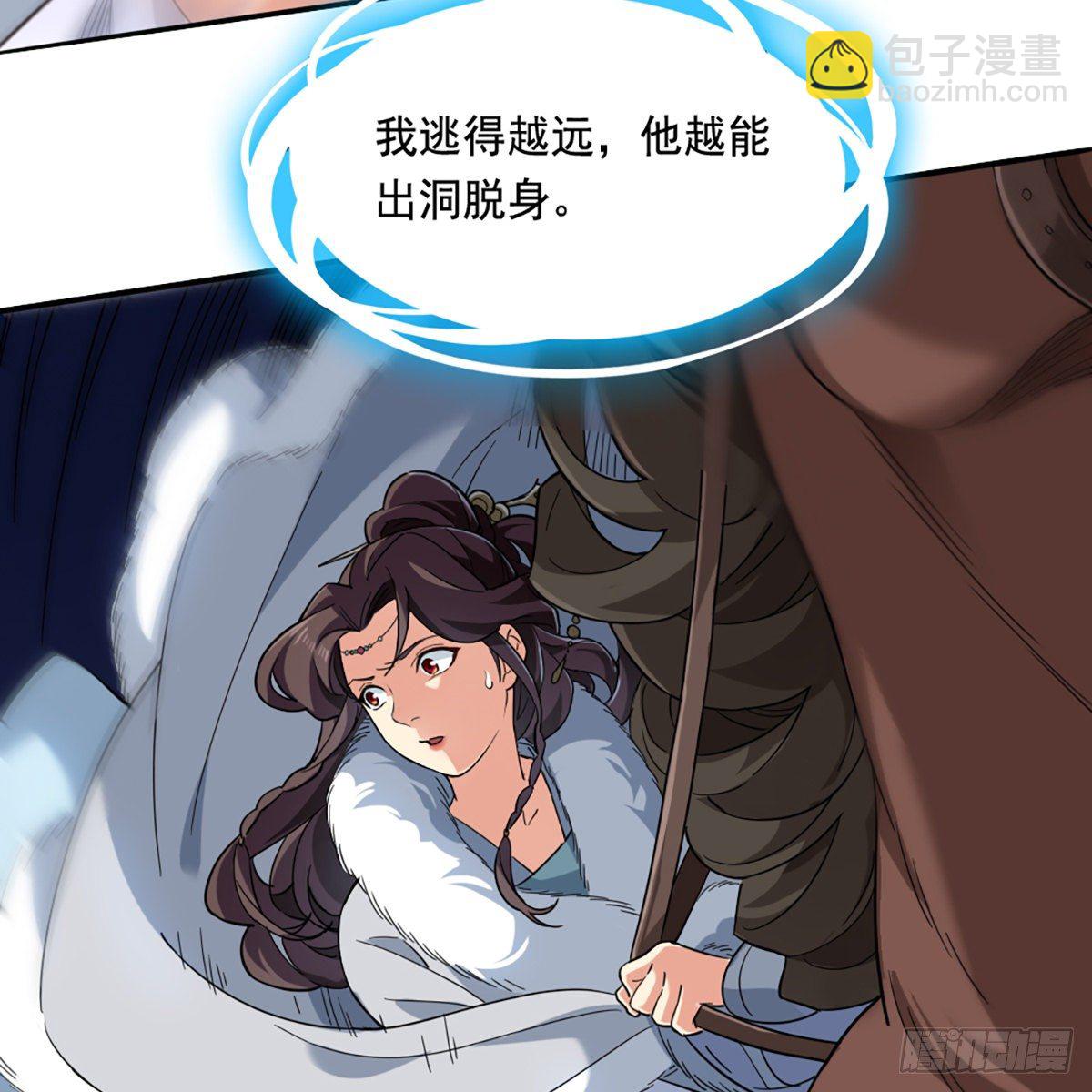 第二百三十话 坠入深渊9