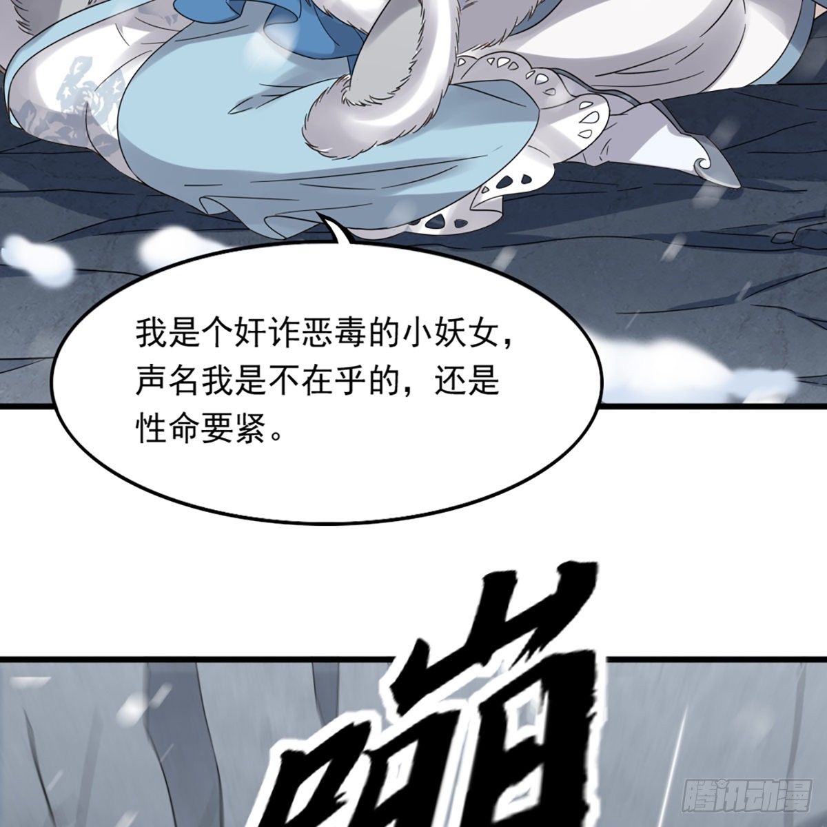 第二百三十一话 被迫逃离14