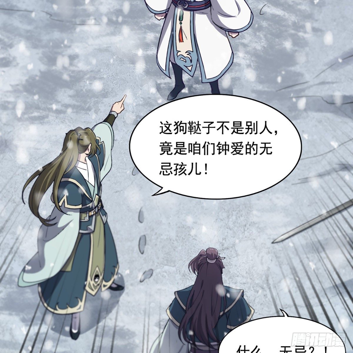 第二百三十二话  身份暴露58