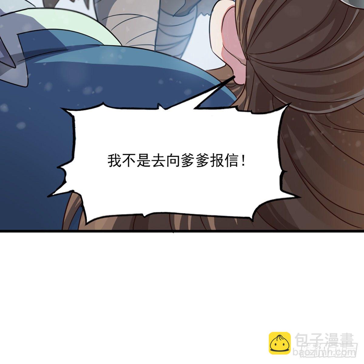 第二百三十四话 真相大白10