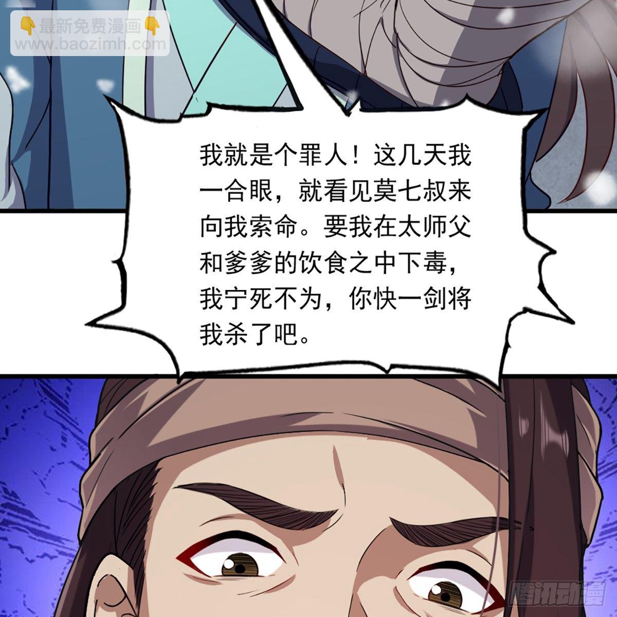 第二百三十四话 真相大白14