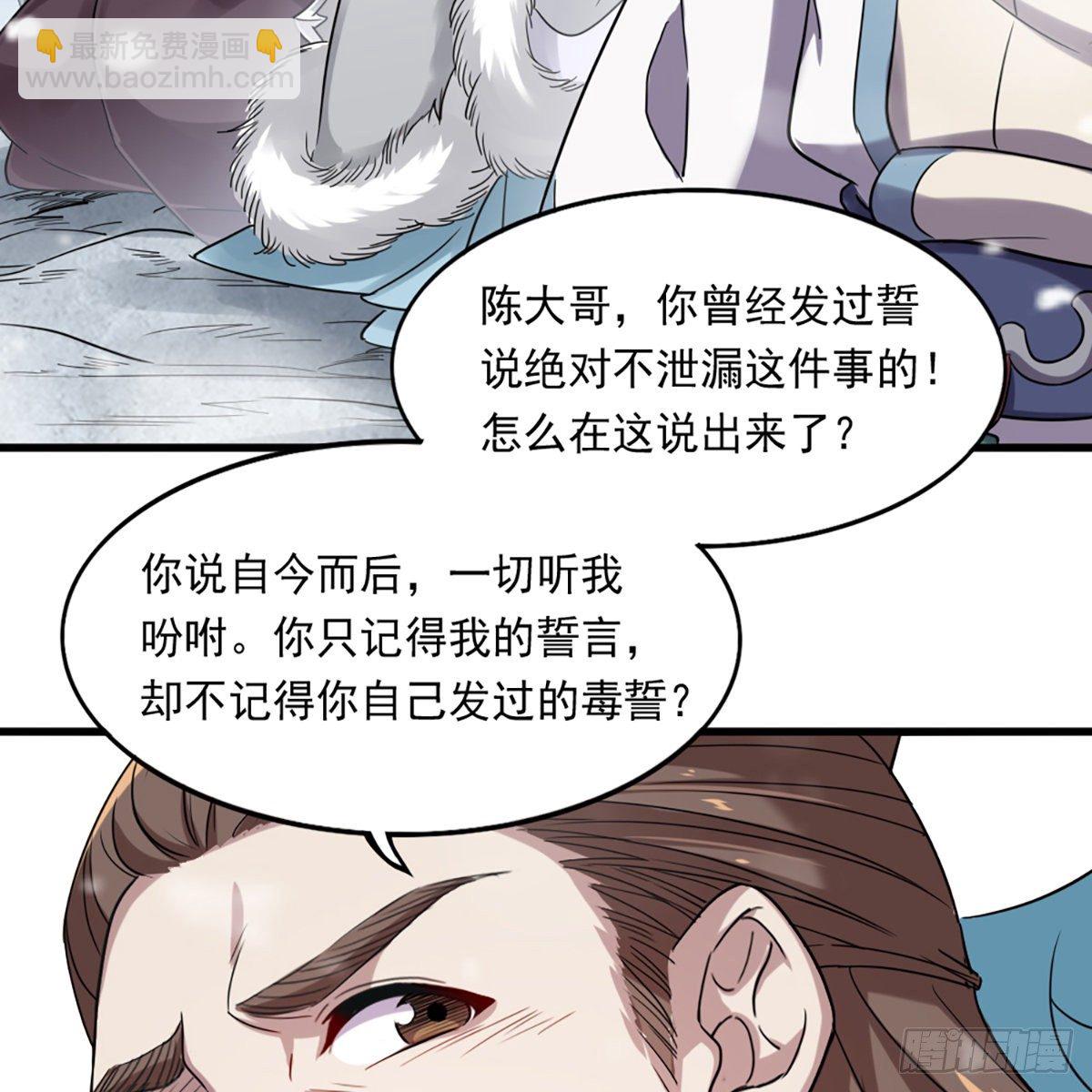 第二百三十四话 真相大白17
