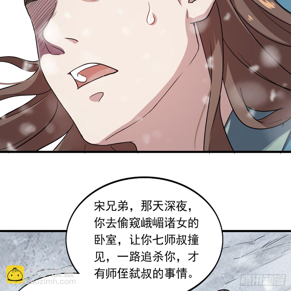第二百三十四话 真相大白18