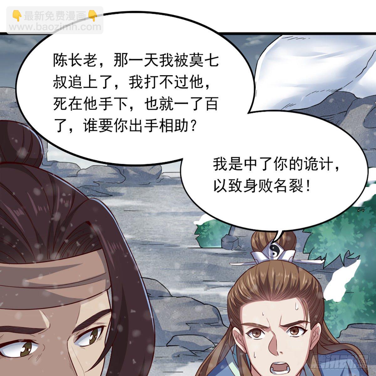 第二百三十四话 真相大白21