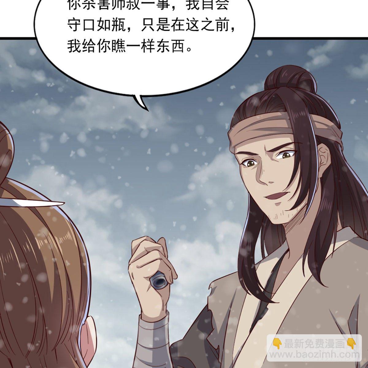 第二百三十四话 真相大白23
