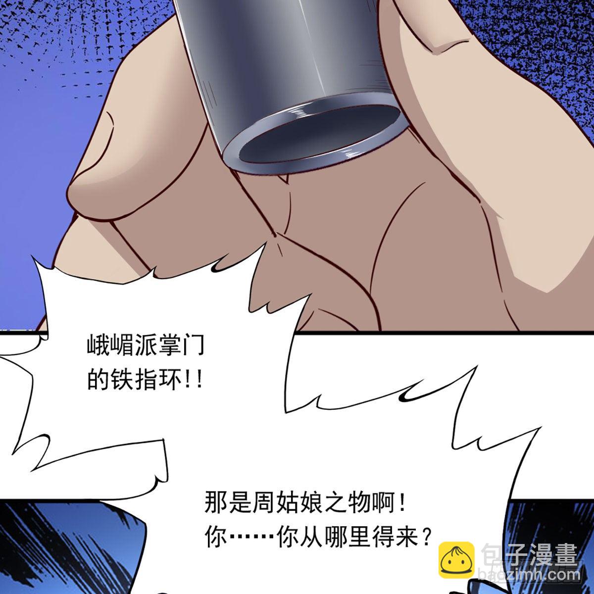 第二百三十四话 真相大白25