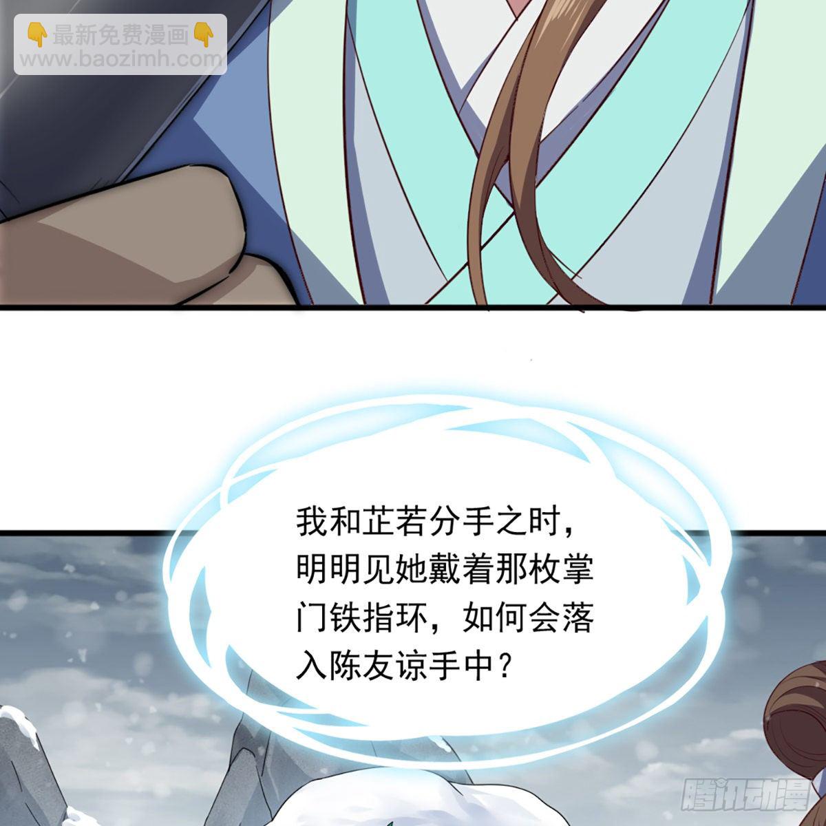 第二百三十四话 真相大白27