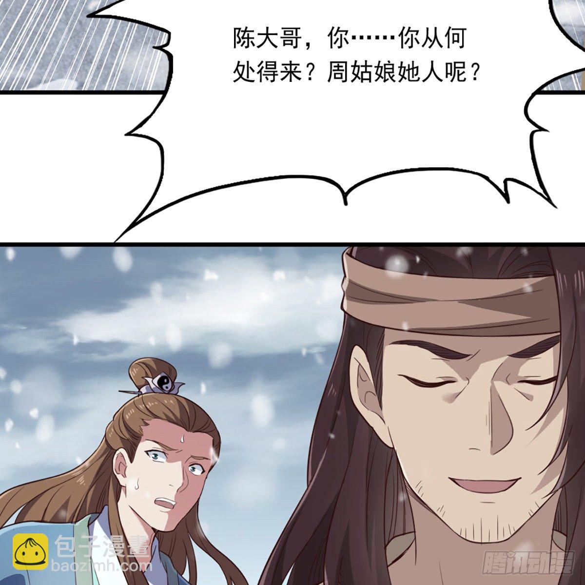 第二百三十四话 真相大白36