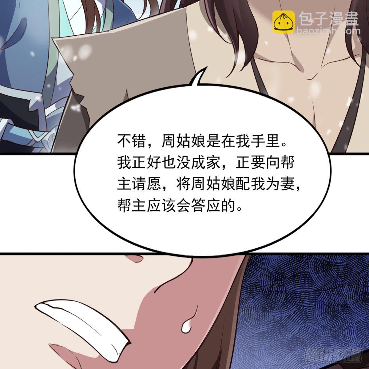 第二百三十四话 真相大白37
