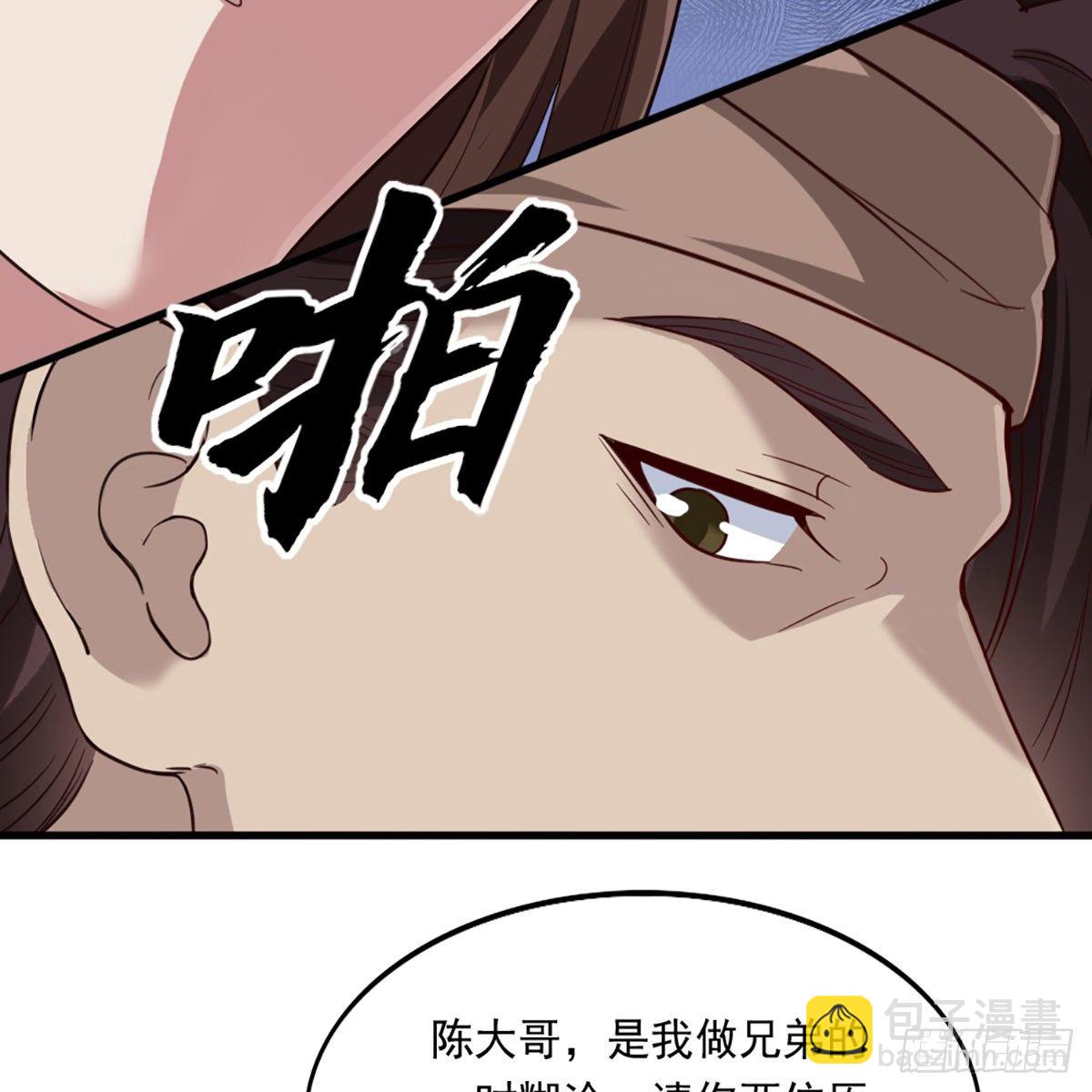 第二百三十四话 真相大白38