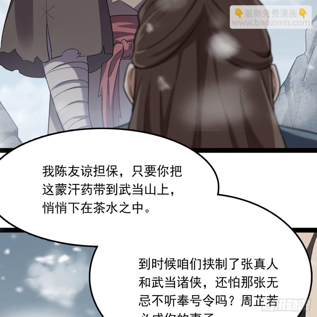 第二百三十四话 真相大白42