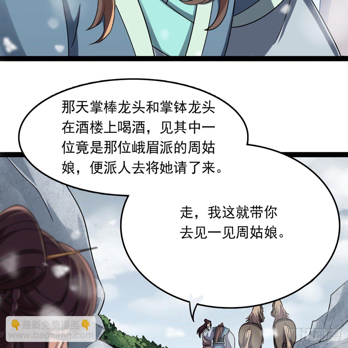 第二百三十四话 真相大白44