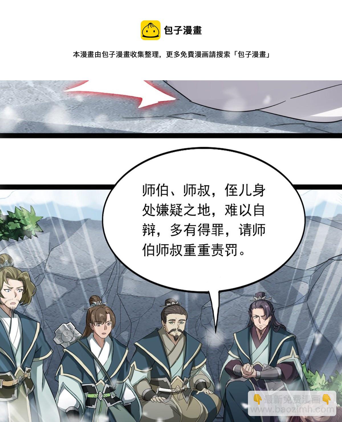 第二百三十四话 真相大白52