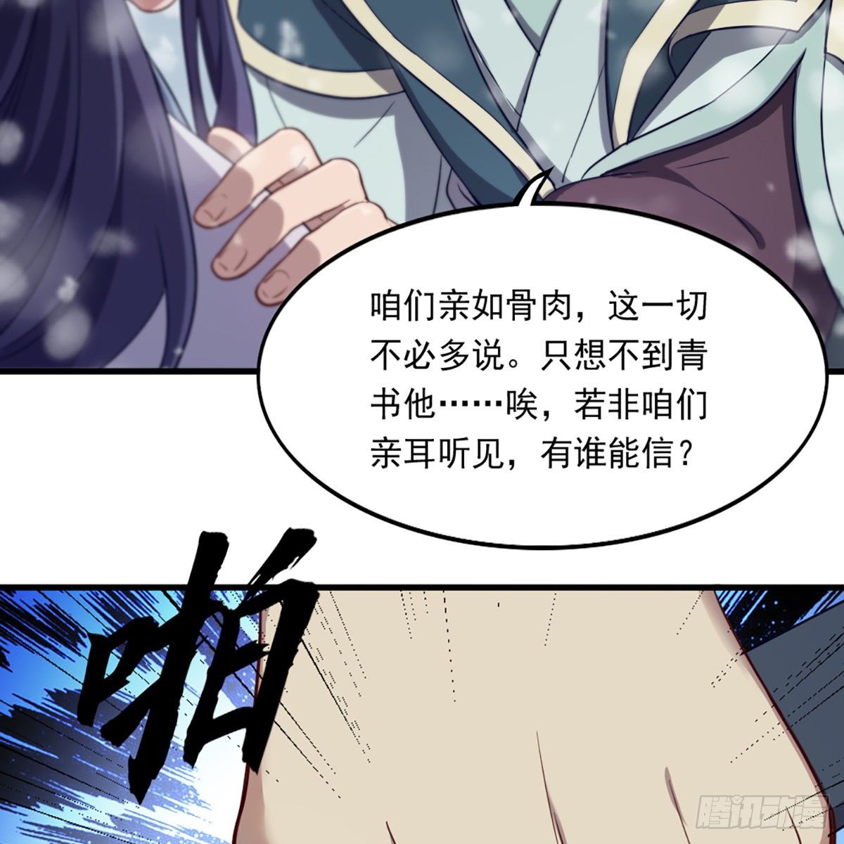 第二百三十四话 真相大白56