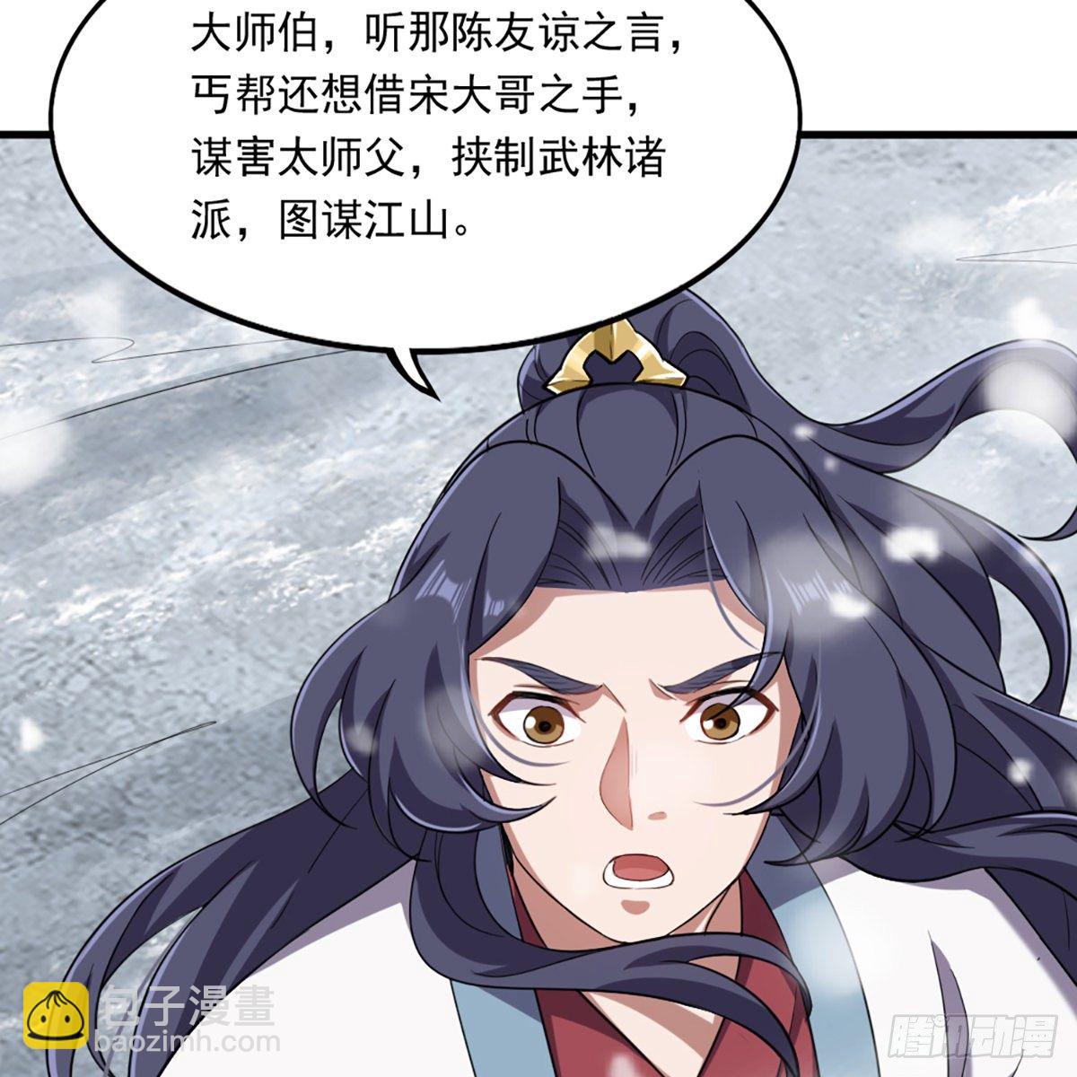 第二百三十四话 真相大白62