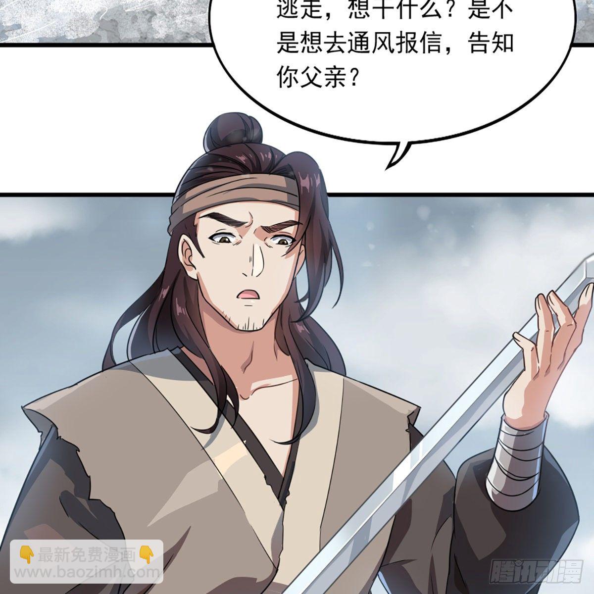 第二百三十四话 真相大白8