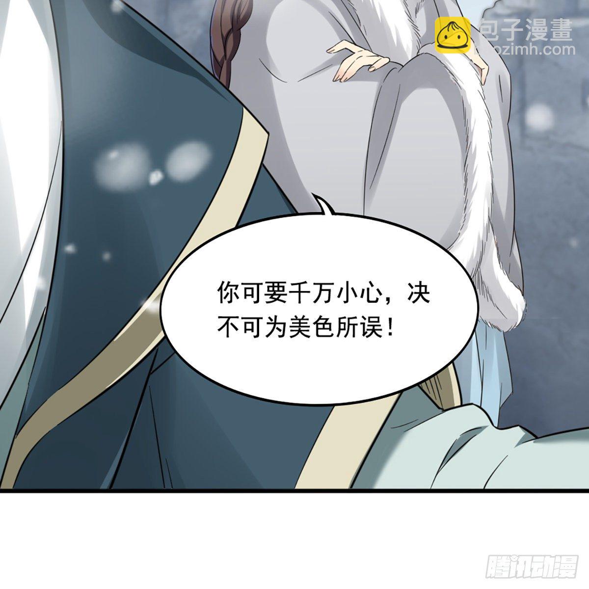 第二百三十五话 独自出发10