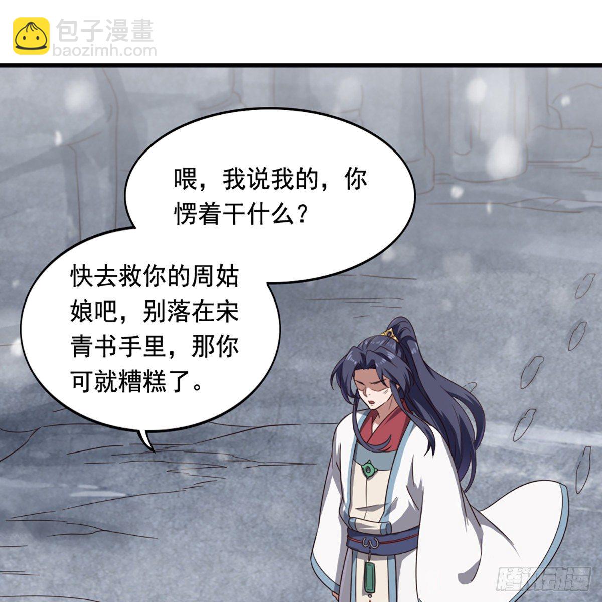 第二百三十五话 独自出发21