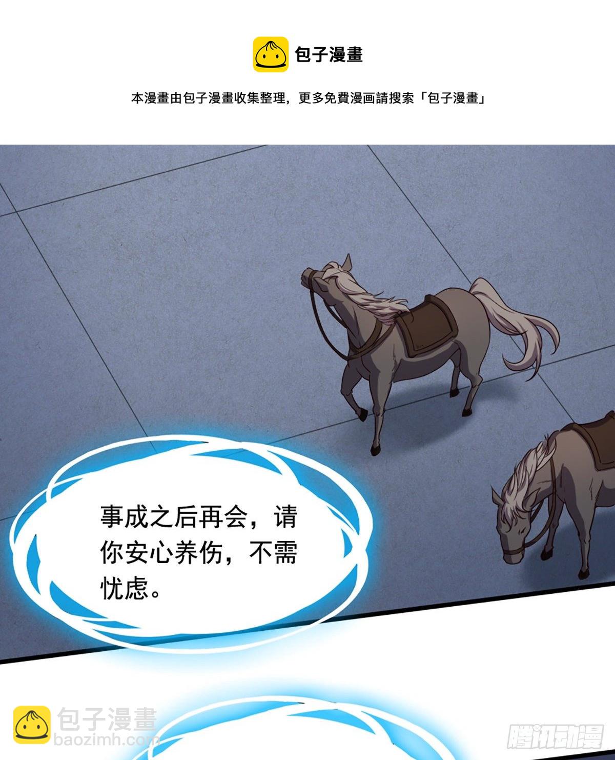 第二百三十五话 独自出发42