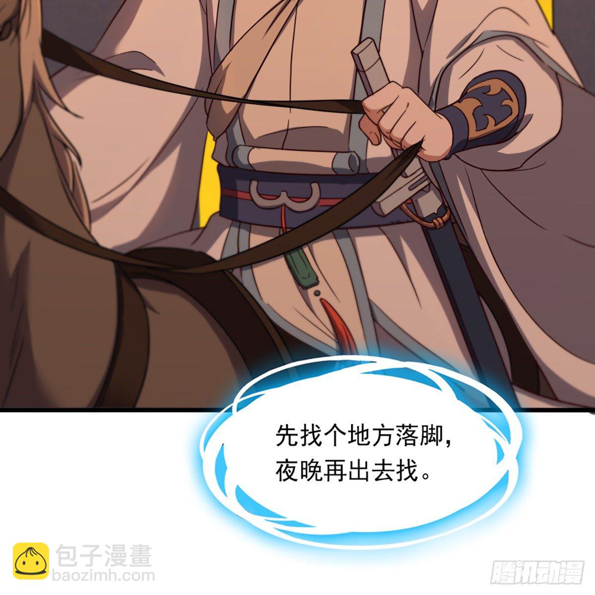 第二百三十五话 独自出发54