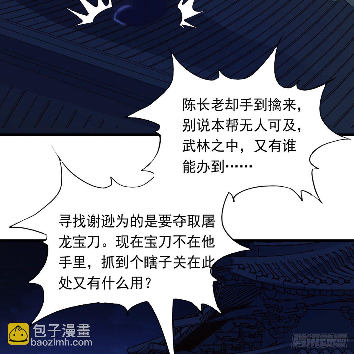 第二百三十五话 独自出发61