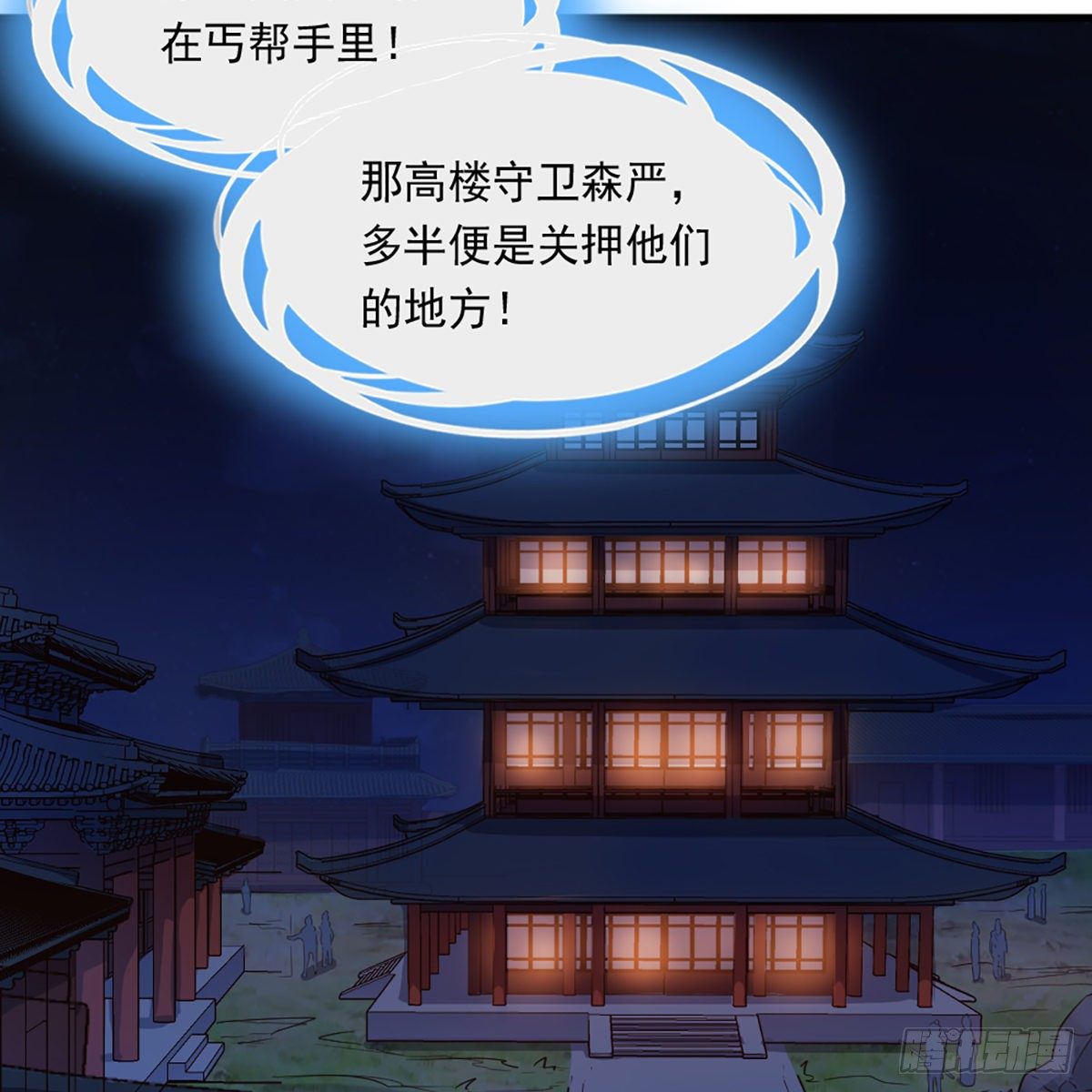 第二百三十五话 独自出发63