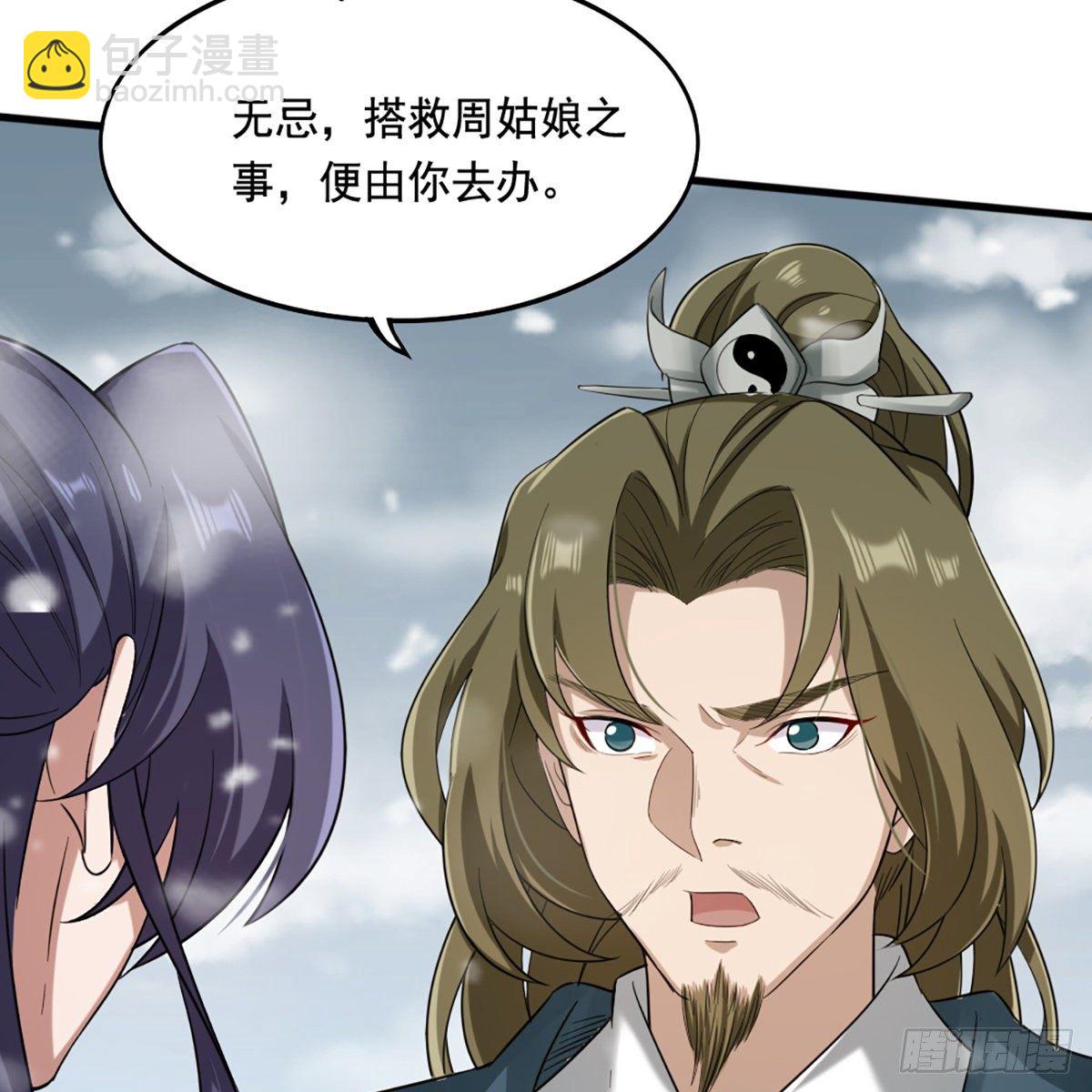 第二百三十五话 独自出发7