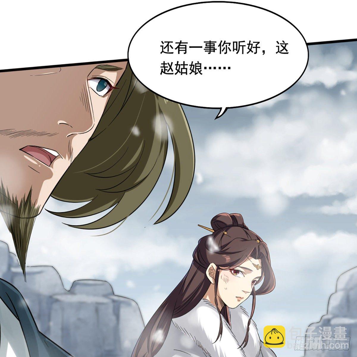 第二百三十五话 独自出发9