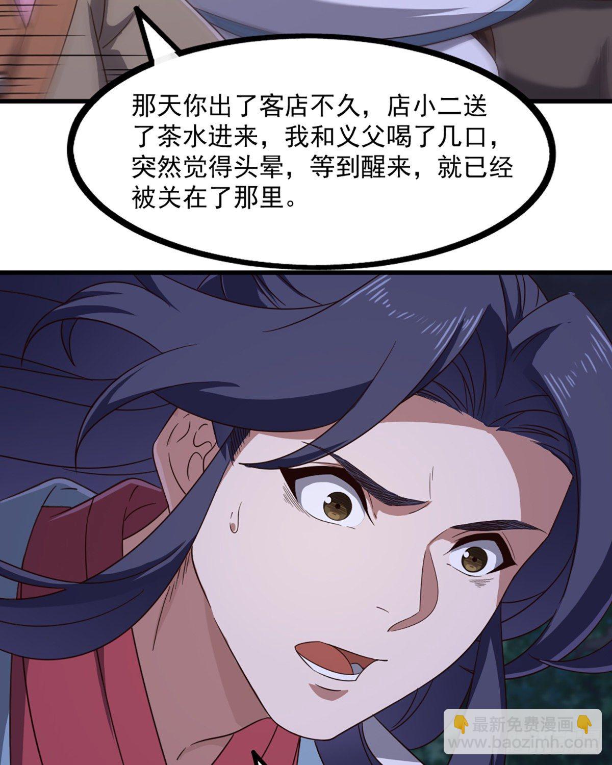 第二百三十六话 寻找狮王18